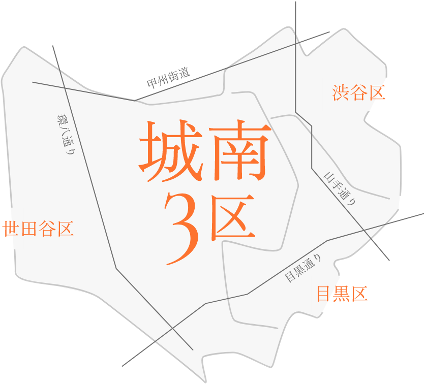 「城南３区」のイメージアイコン