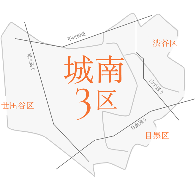 「城南３区」のイメージアイコン